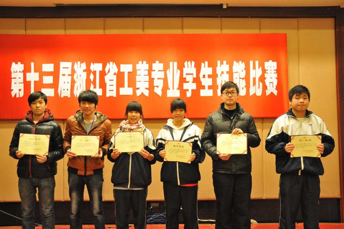 [s]浙江省工美大组年会获奖照片.jpg