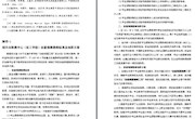 浙江省第四届教学成果奖成果报告附件1-10