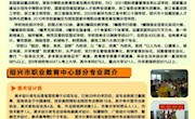 2013年內职班招生简章(图文)
