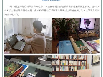 非常的学期，给你“飞”一般的新感觉！