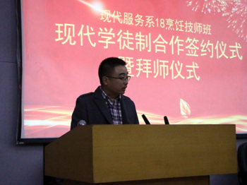 永利官网18级烹饪专业现代学徒制顺利启动