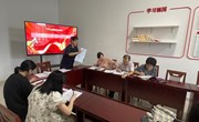 现代服务党支部党纪学习教育总结