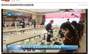绍兴新闻联播 | 我市举办首届咖啡师职业技能竞赛