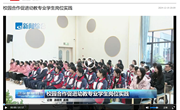 绍兴新闻联播 | 校园合作促进幼教专业学生岗位实践