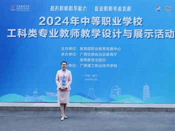 【艺术设计学院】潘赟媛老师荣获国家级一等奖，打造“数实融合”探究式课堂