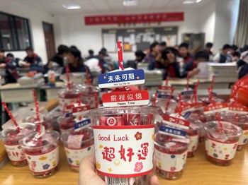 【智能制造学院】旧年千般皆如意，新年万事定称心——23机器人高工班开展班主任节活动和元旦主题班会