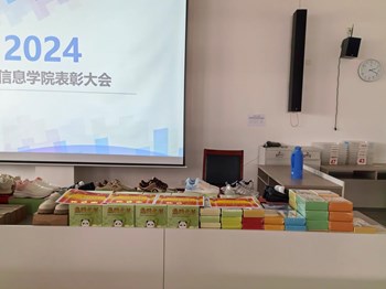 【数字信息学院】“青春榜样·梦想启航”数字信息学院表彰大会