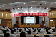 周大根心理健康教育讲座2